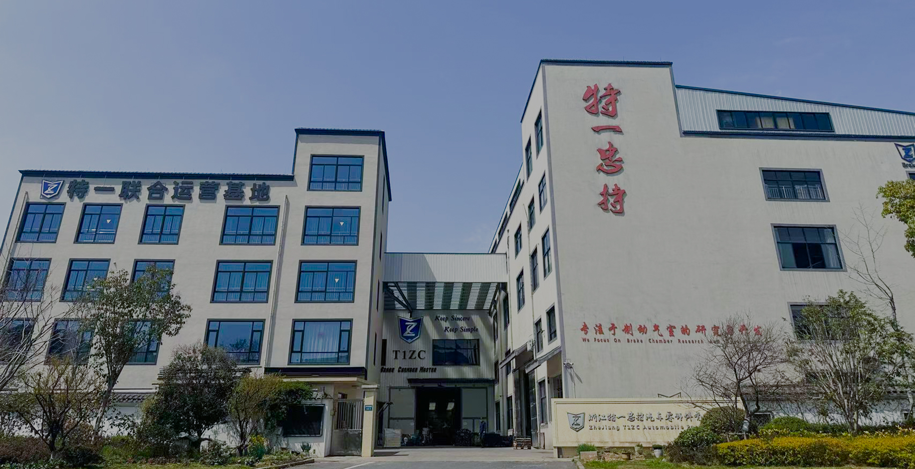Cuideachta Páirteanna Gluaisteán Zhejiang T1ZC